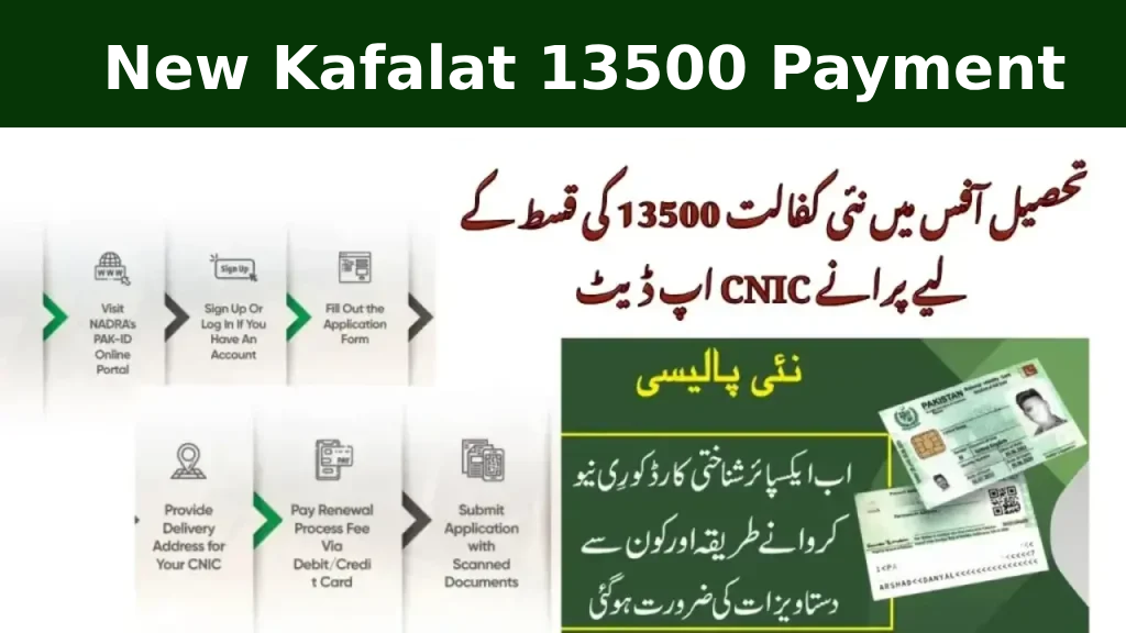 Update Outdated CNIC At The Tehsil Office To Receive New Kafalat 13500 Payment: Your Complete Guide