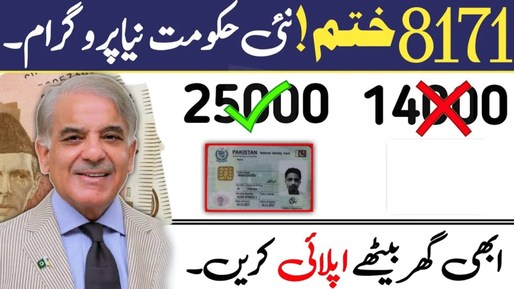 How to Register for Ehsaas Program 25000