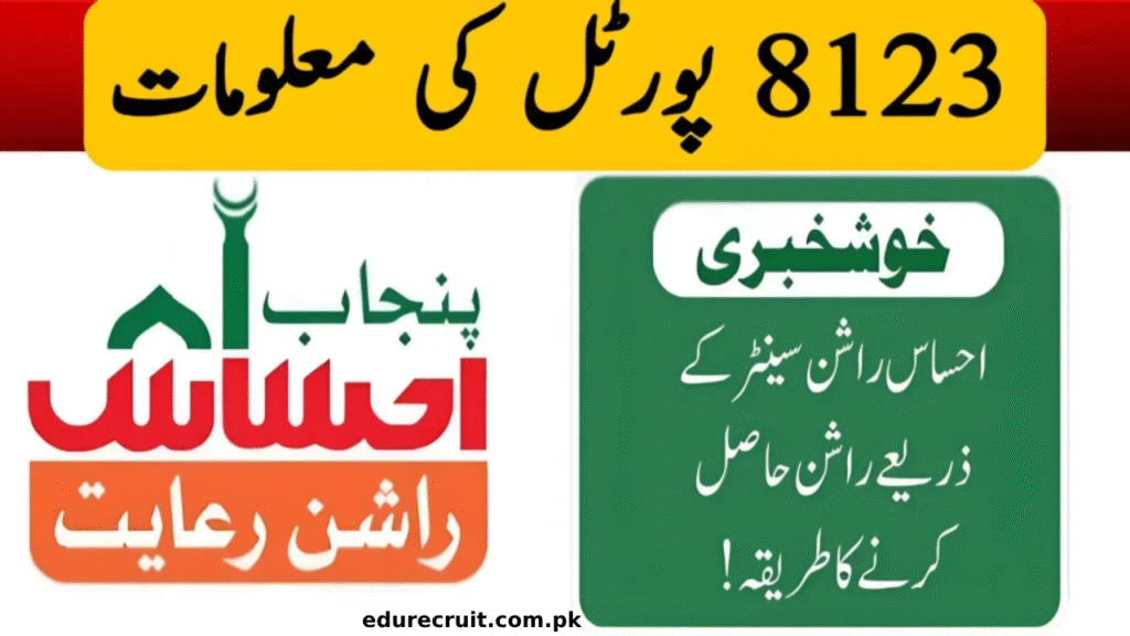 Guide to the Ehsaas Punjab Rashan Program 8123 Online Registration