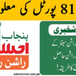 Guide to the Ehsaas Punjab Rashan Program 8123 Online Registration
