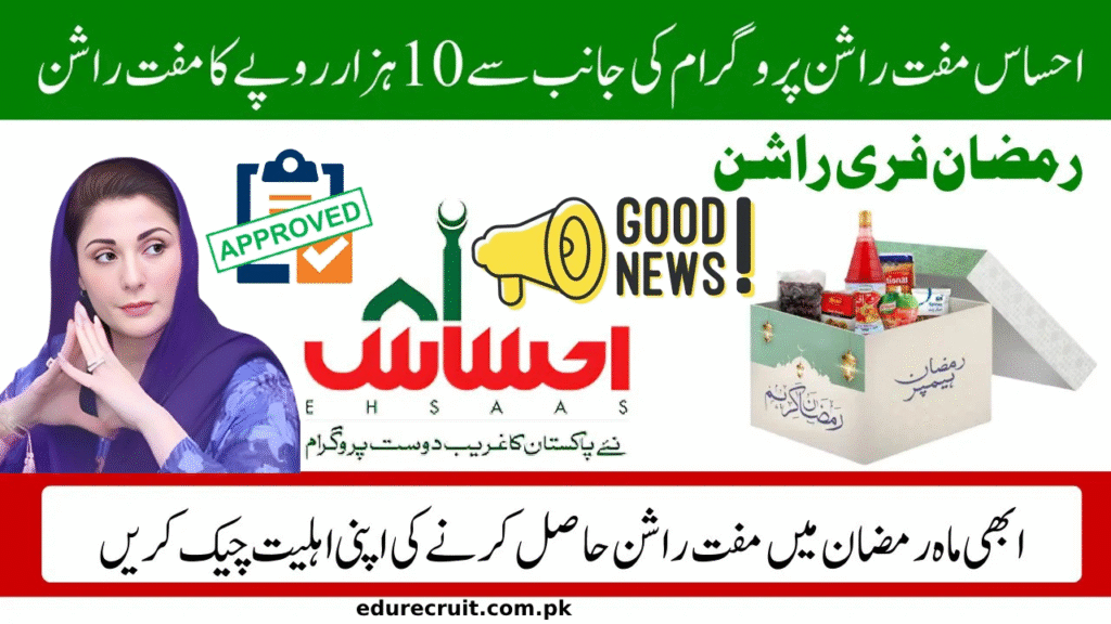 Ehsaas Rashan Program Online Registration 2025