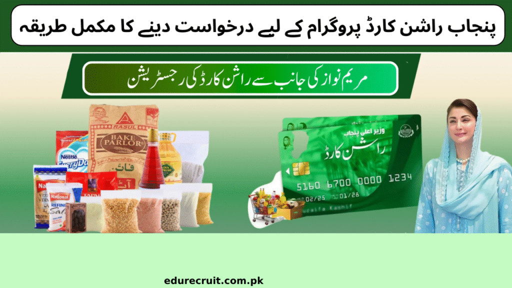 Guide on How to Apply for the Punjab Rashan Card Program