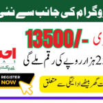 Ehsaas Program 8171: The Complete 2025 Guide to Eligibility, Registration, and Payments