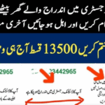Ehsaas Program 8171 – Complete Guide to Registration & Benefits (2025)