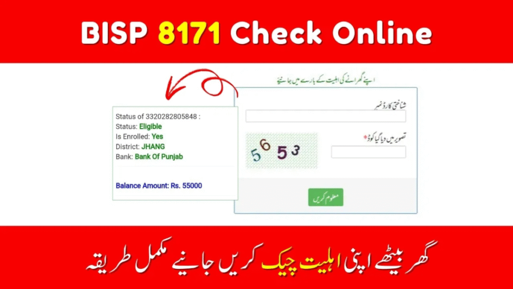 Ultimate Guide to 8171 Check Online 2025 – Simple, Easy & Updated!
