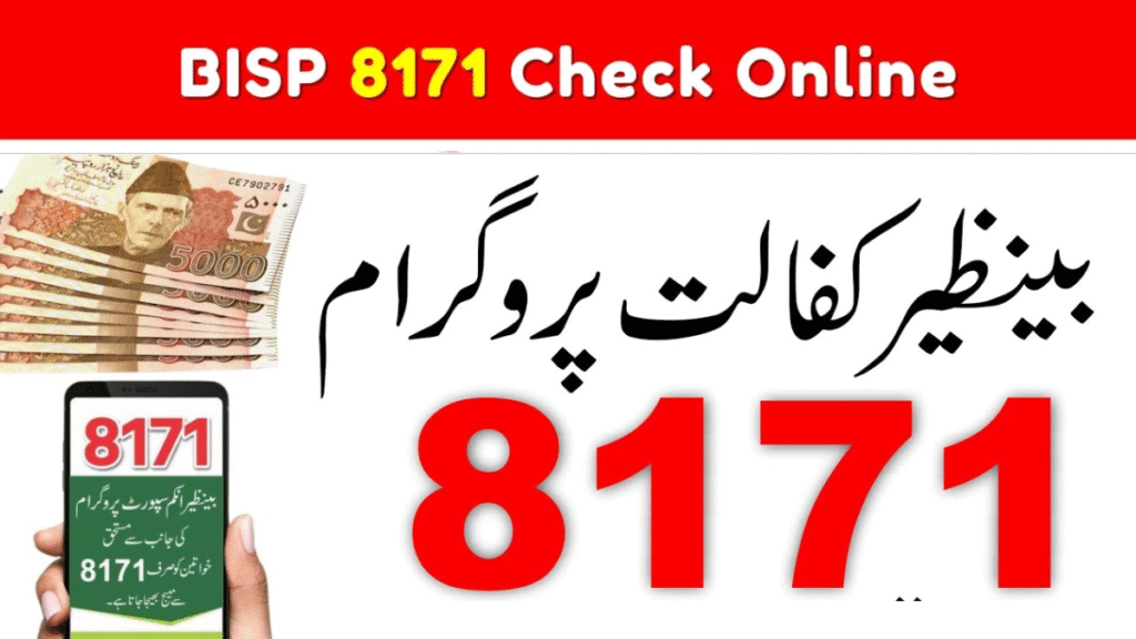 8171 Check Online 2025 | How to Register, Verify Eligibility & Get Payments Under the 8171 Ehsaas Program
