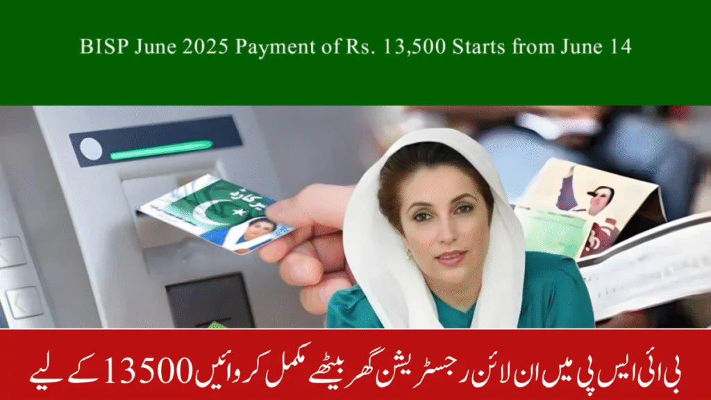 How to Receive Your BISP June 2025 Payment of Rs. 13,500 Starting June 14 – Full Guide