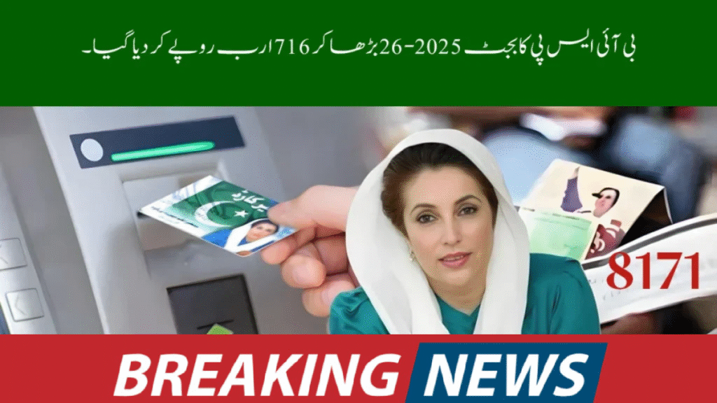 BISP Budget 2025–26 Raised to Rs. 716 Billion | Transforming Social Protection with the 8171 Ehsaas Program
