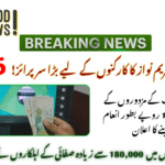 Rs 10,000 Announces As Rewards For Suthra Punjab Workers | CM Punjab