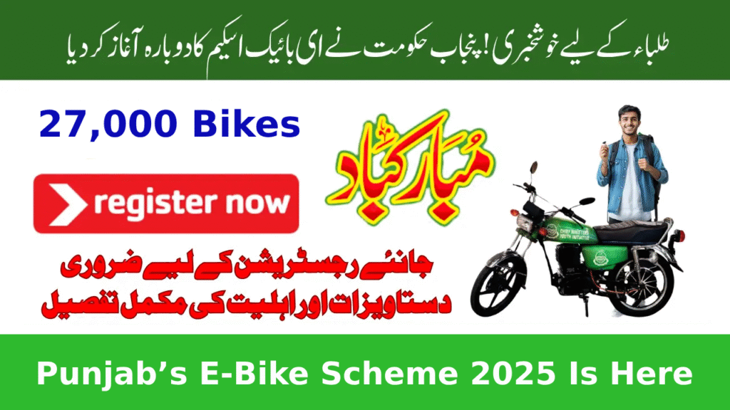 Punjab’s E-Bike Scheme 2025 Is Here: 27,000 Bikes for Students & How to Register Online