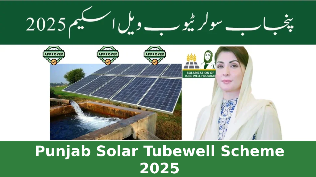 Punjab Solar Tubewell Scheme 2025