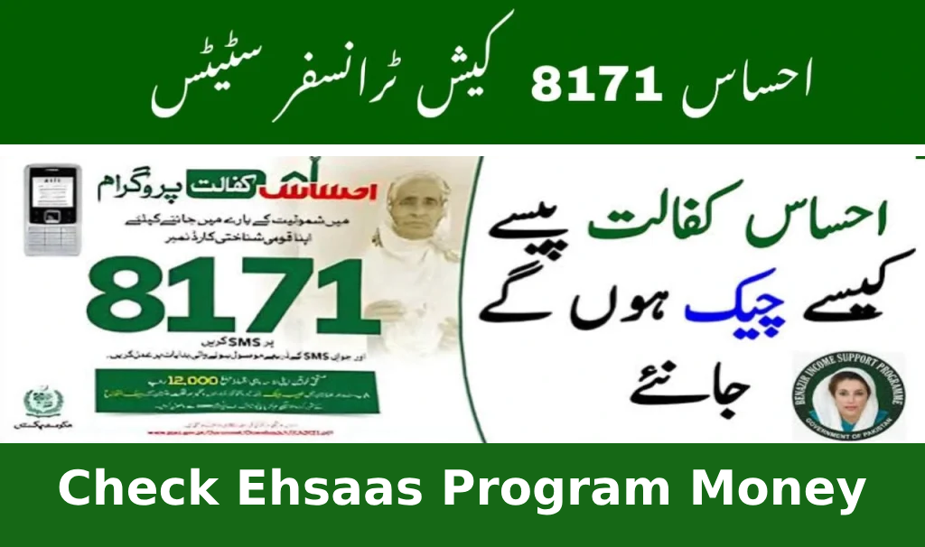 How to Check Ehsaas Program Money