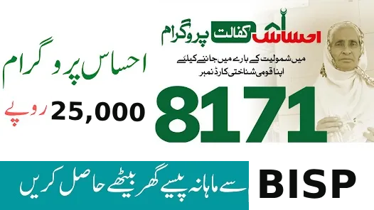 8171 Check Online 25000 – Latest Update 2025