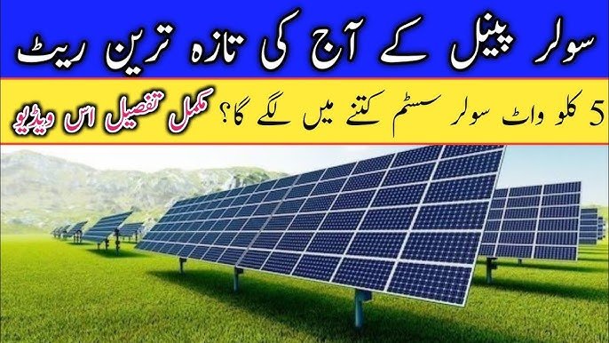 Solar Panel Price in Pakistan 19 June 2025 | Daily Update