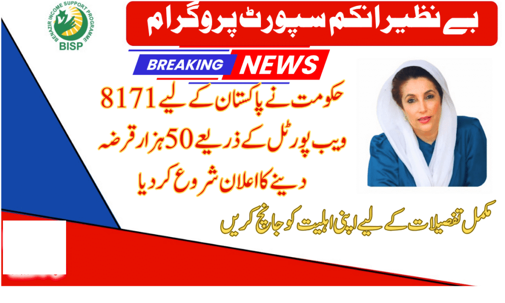 احساس پروگرام 8171 – مکمل گائیڈ 2025