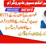 احساس پروگرام 8171 – مکمل گائیڈ 2025