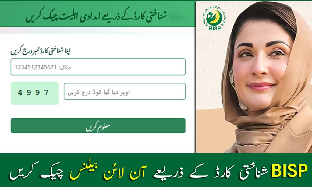 8171 Ehsaas Program 25000 CNIC Check Online Registration | Your Easy Guide for 2025
