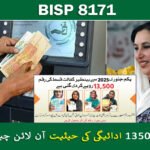 8171 Benazir Income Support Programme (BISP) – Complete Guide 2025