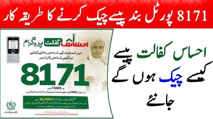 8171 Check Online 25000 – Complete Guide to Verify Rs. 25,000 Payment (2025)