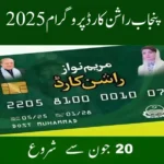 Punjab Rashan Card Program 2025
