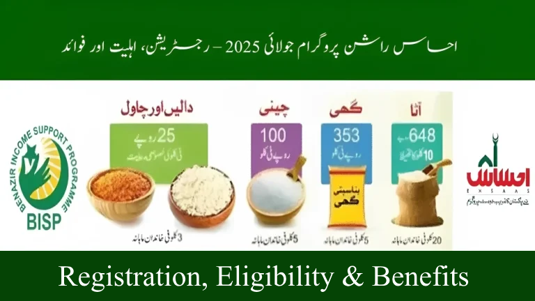Ehsaas Ration Program July 2025 – Registration, Eligibility & Benefits