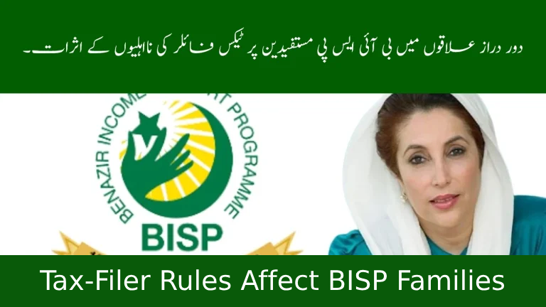 How Tax-Filer Rules Affect BISP Families in Remote Areas