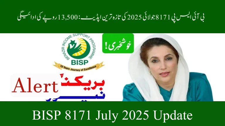 BISP 8171 July 2025 Update: Check Rs.13500 Payment Status Reverification & Portal Guide