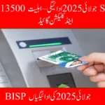 BISP 13500 July 2025 Payment – Eligibility SMS Check & Collection Guide