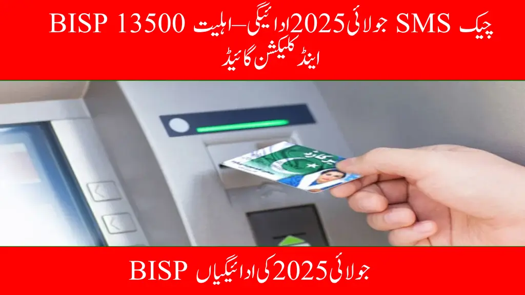 BISP 13500 July 2025 Payment – Eligibility SMS Check & Collection Guide