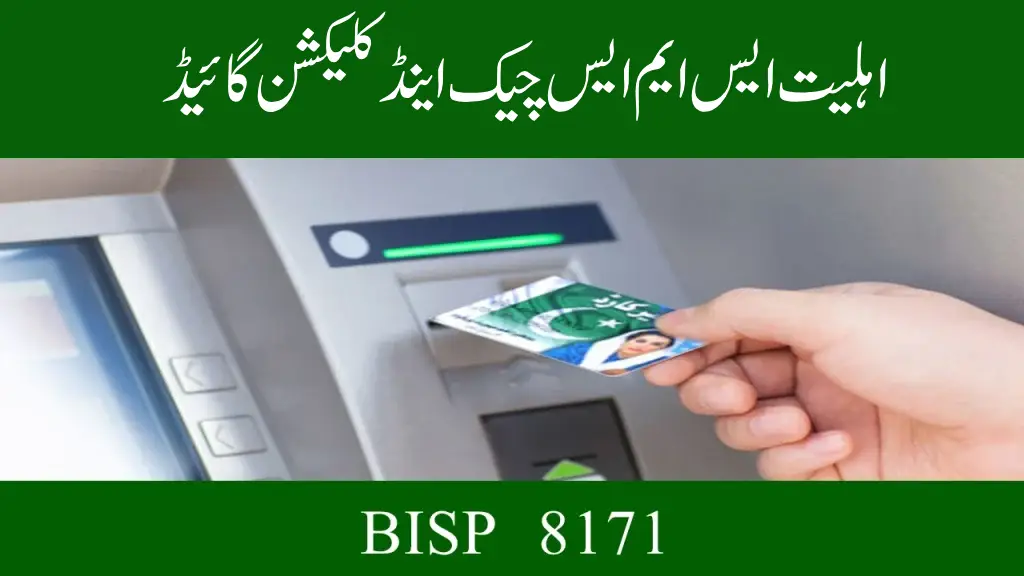 BISP 13500 July 2025 Payment – Eligibility SMS Check & Collection Guide