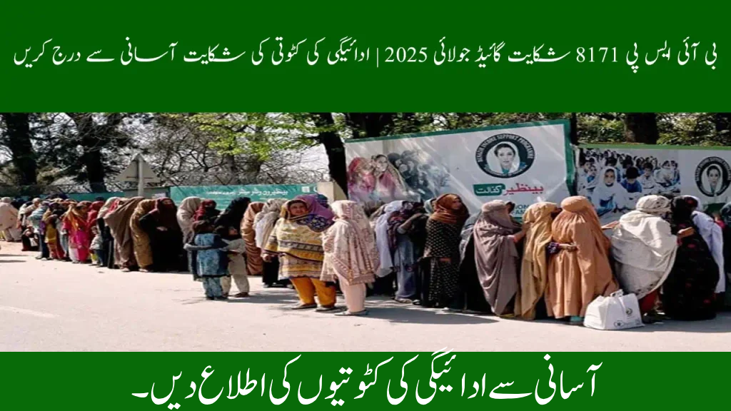 BISP 8171 Complaint Guide July 2025 | Report Payment Deductions Easily