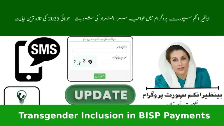 Transgender Inclusion in BISP Payments – July 2025 Update