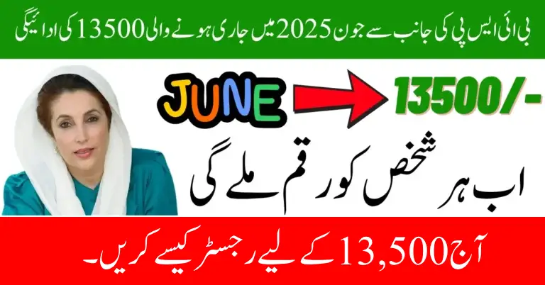 BISP June 2025 Missed Payment: How to Register for 13,500 Today