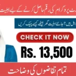 Complete Guide on How to Withdraw BISP 13500 Payment in July 2025 with All Requirements Explained