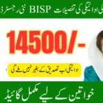 BISP July 2025 Payment Details for Newly Registered Women