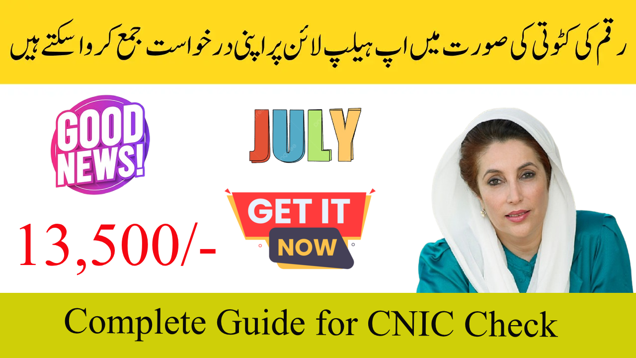 BISP Kafaalat Phase 3 Begins: Complete Guide for CNIC Check, Eligibility & Payments