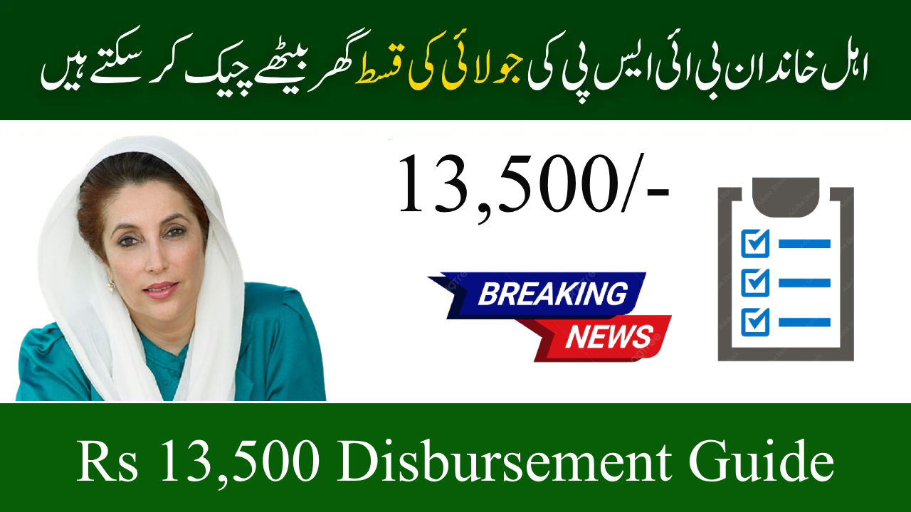 BISP 8171 Payment Beneficiaries July 2025 – Full CNIC Check & Rs 13500 Disbursement Guide