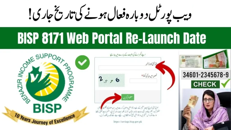 BISP 8171 Web Portal Re-Launch Date 2025: What You Need to Know