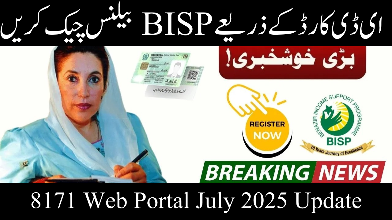 8171 Web Portal July 2025 Update | Check Eligibility & BISP Payment Status Online