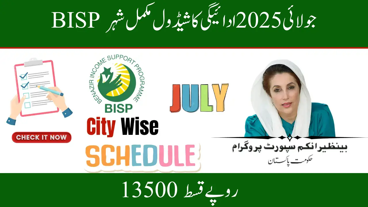 BISP July 2025 Payment Schedule Full City-Wise Guide for Rs 13500 Installment