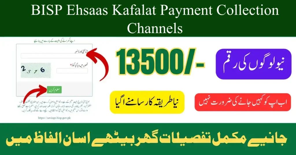 BISP Ehsaas Kafalat Payment Collection Channels
