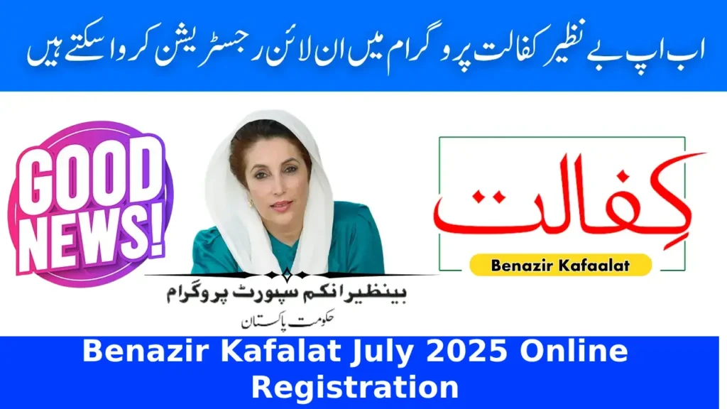 Benazir Kafalat July 2025 Online Registration – A Full Step-by-Step Guide for Families