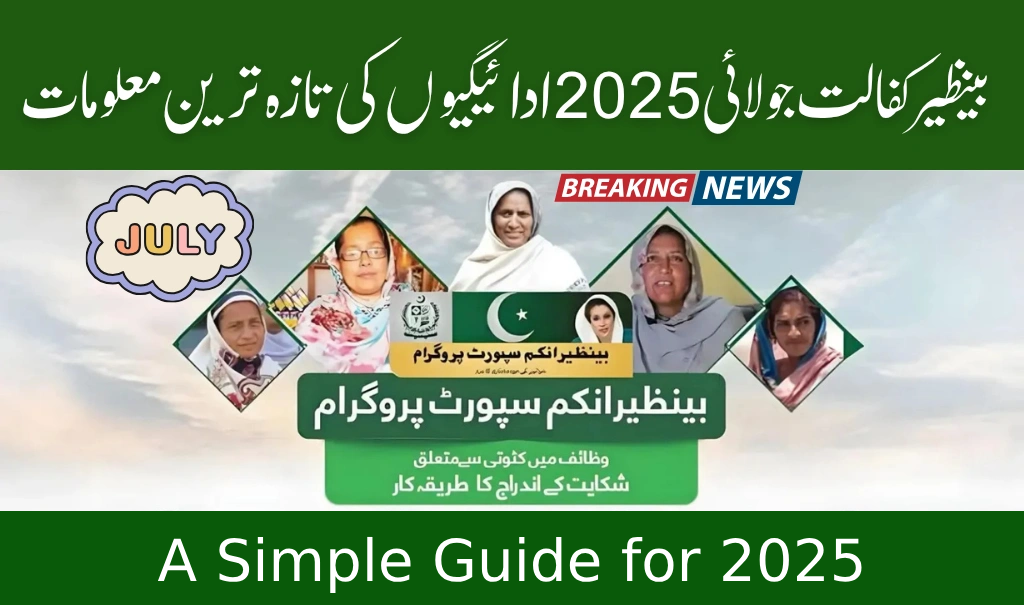 Who Is Eligible for the Benazir Kafalat Program? A Simple Guide for 2025