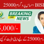 8171 Ehsaas Program 25000 BISP News