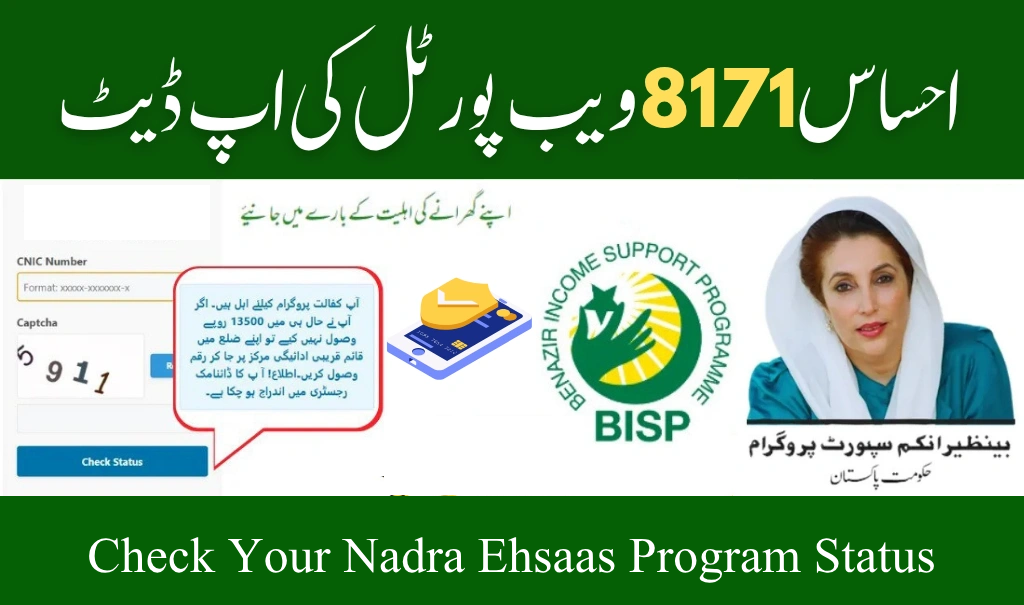 How to Check Your Nadra Ehsaas Program Status in 2025