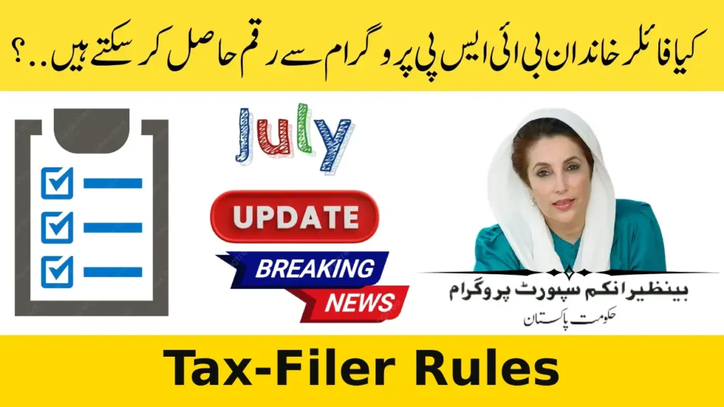 How Tax-Filer Rules Are Impacting BISP Families in Remote Pakistan (2025)