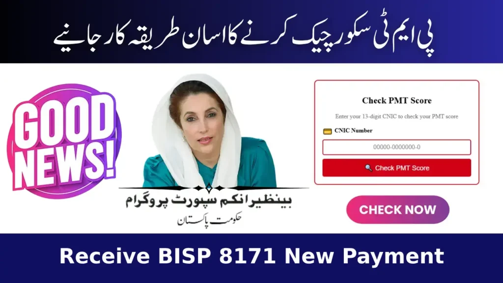How To Receive BISP 8171 New Payment In 2025