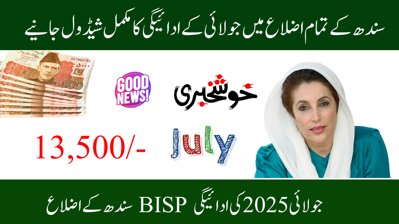 Sindh Districts BISP July 2025 Payment – Full Guide & Schedule
