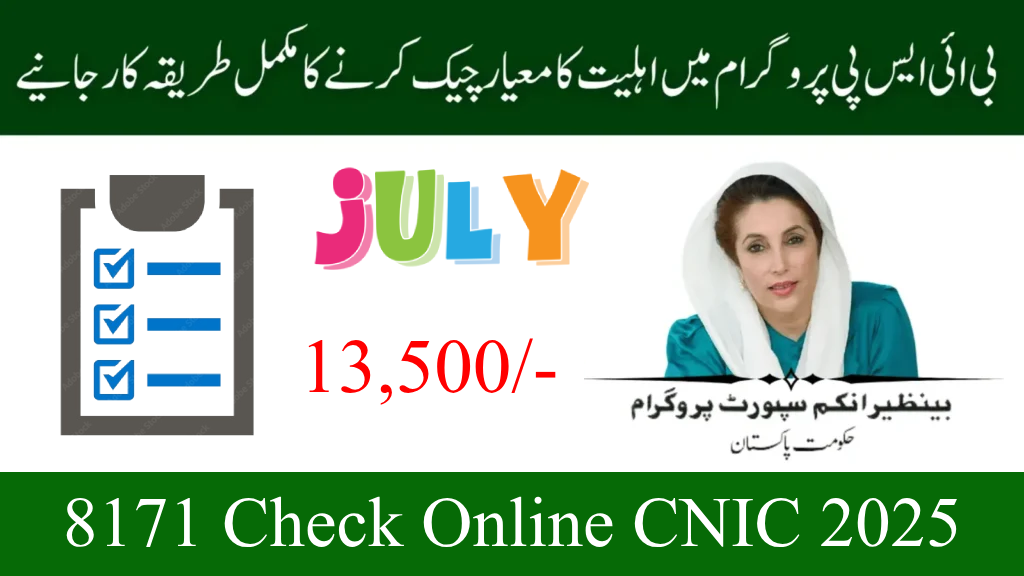 8171 Check Online CNIC 2025 Benazir Income Support