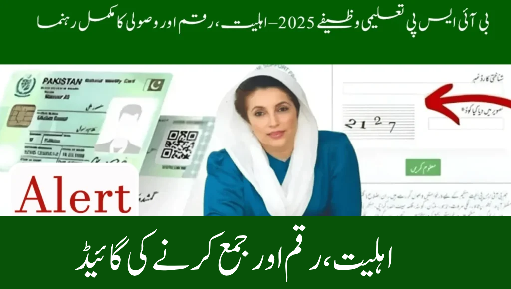 BISP Educational Stipends 2025 – Eligibility, Amounts & Collection Guide